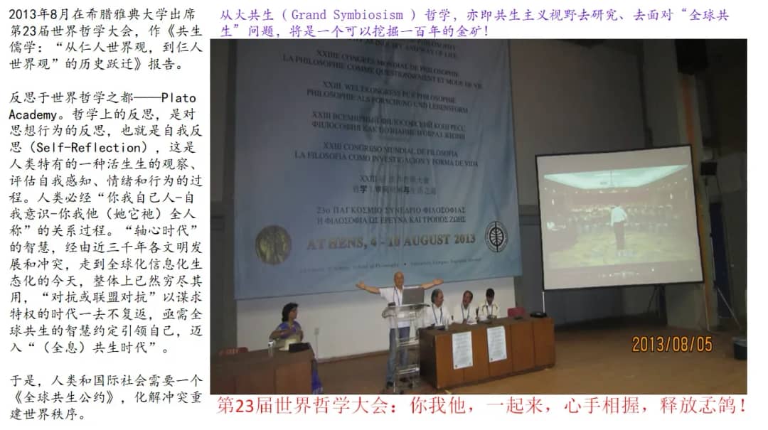 哲学的贫困:从钱学森到ChatGPT
