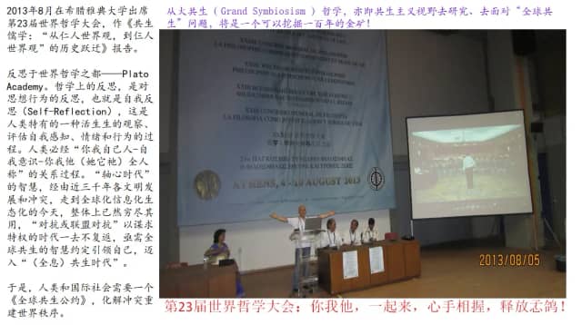 哲学的贫困:从钱学森到ChatGPT