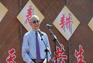 第四届中国培田春耕节 · 耕读并作，天人共生